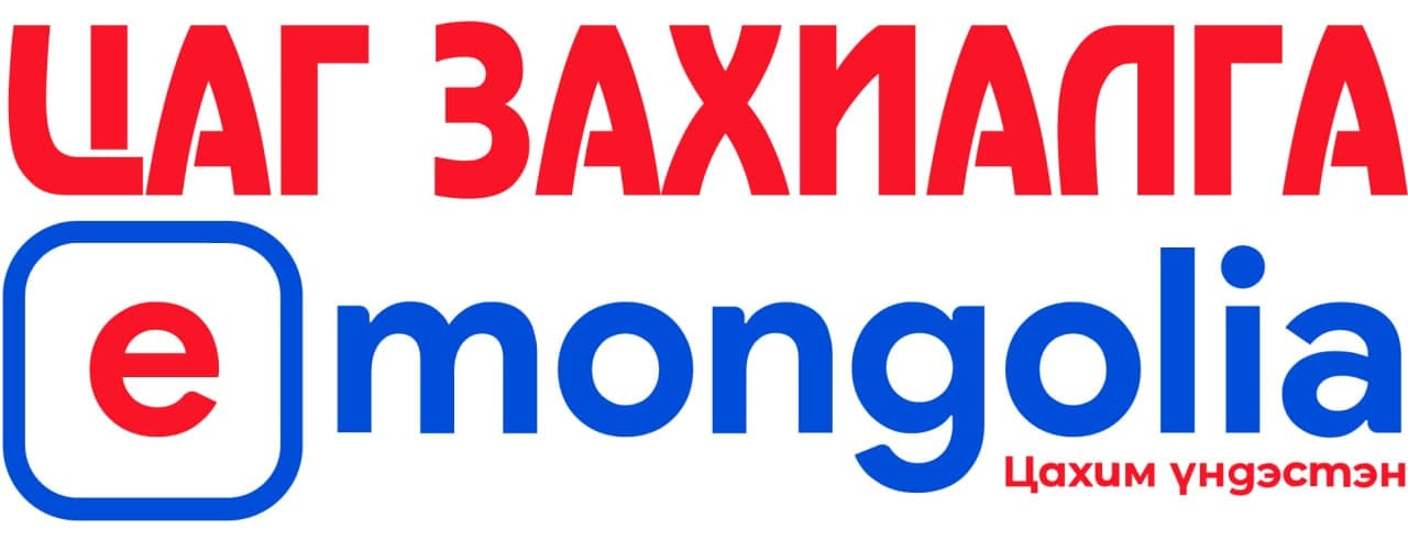 Цаг захиалга