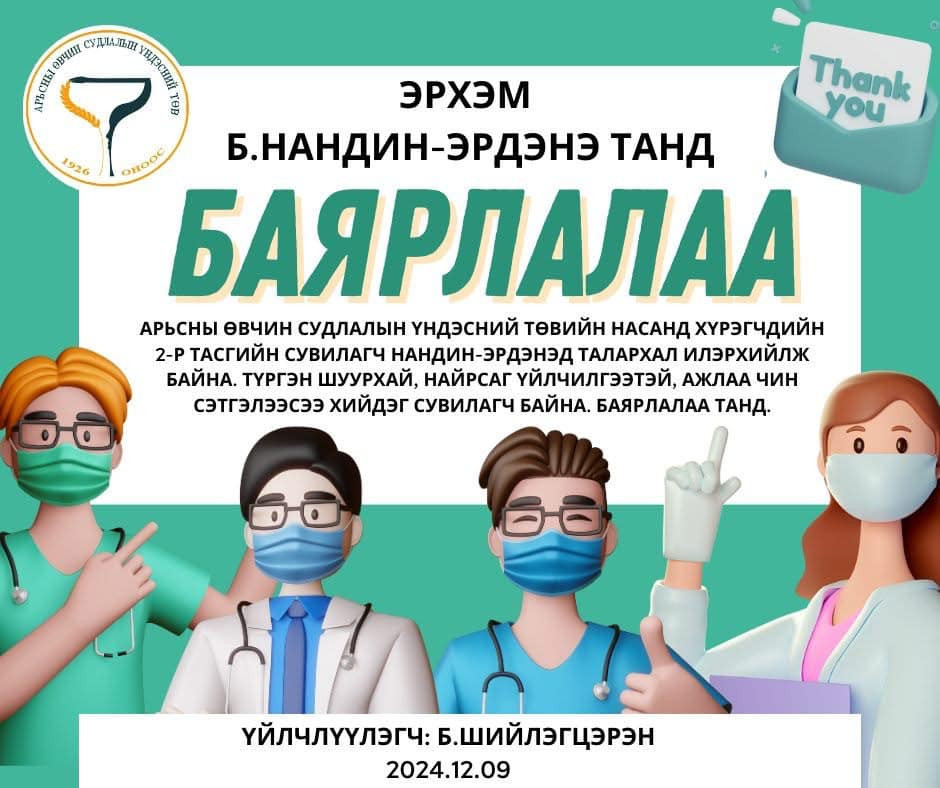 ТАЛАРХАЛ