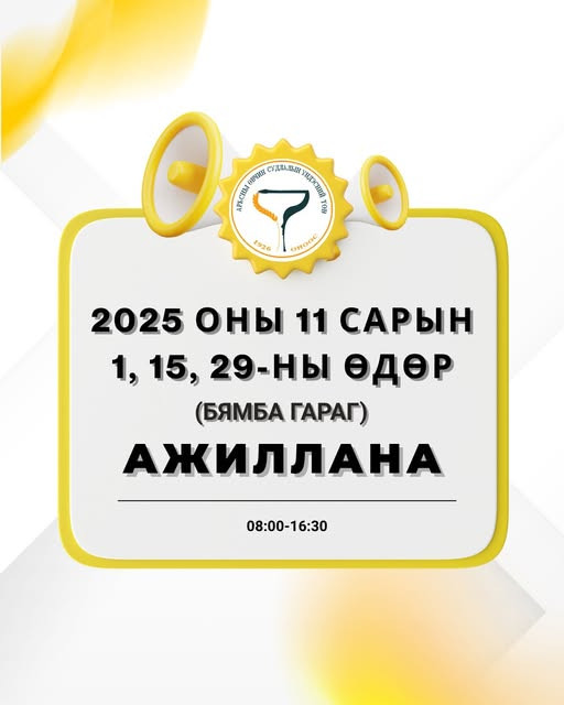 📣 ЗАРЛАЛ 📣