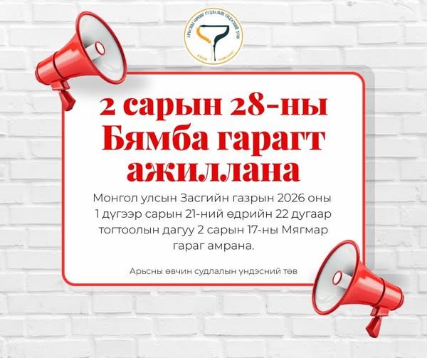 📣 ЗАРЛАЛ 📣