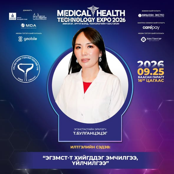 “MEDICAL&HEALTH TECHNOLOGY EXPO 2026” амжилттай оролцлоо.