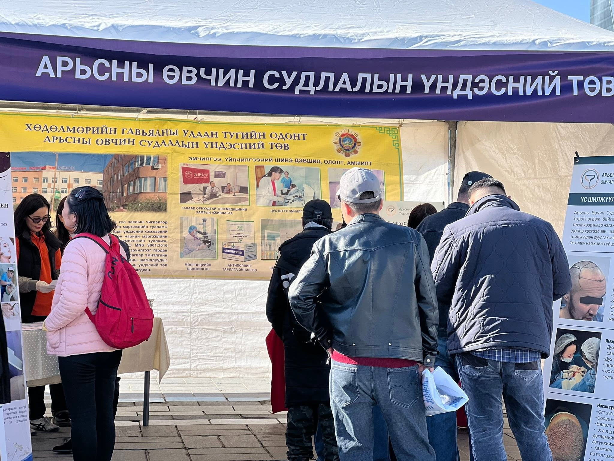 “Эрүүл мэндийг дэмжих нээлттэй хаалганы" өдөрлөг